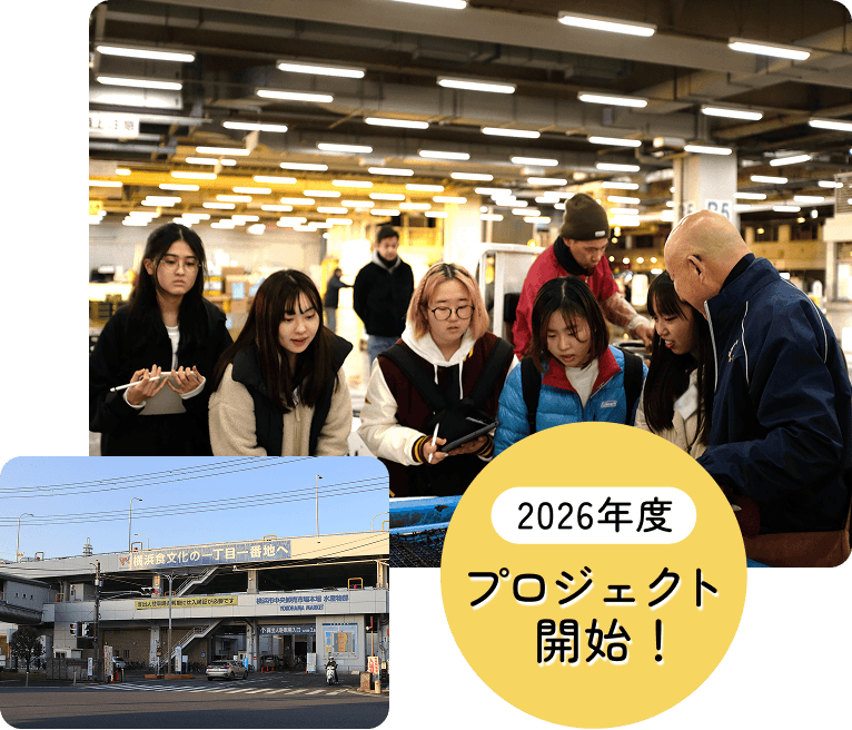 フィールドワークの様子